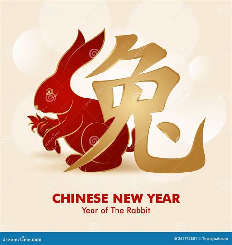 Simple Chinese Zodiac Rabbit Illustrations Chinese Lunar New Year