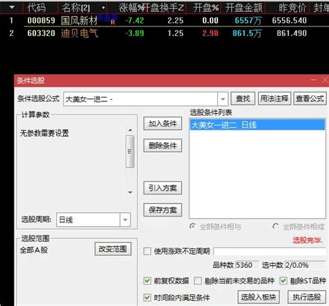 〖大美女一进二〗副图 选股指标 超高胜率1进2 提前锁定涨停板 通达信 源码 通达信公式 好公式网