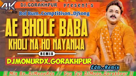 Ae Bhole Baba Dj Song Pawan Singh Bol Bam Song