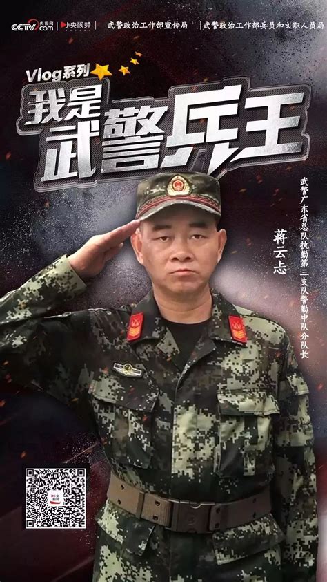 我是武警“兵王” 他是比将军还少的兵！ 澎湃号·政务 澎湃新闻 The Paper