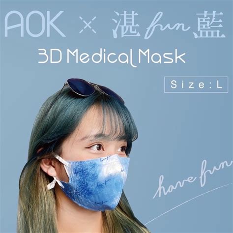 現貨【台灣製醫療級】 Aok飛速 成人3d立體醫用口罩 立體口罩 成人口罩成人款25入盒 蝦寶口罩 蝦皮購物