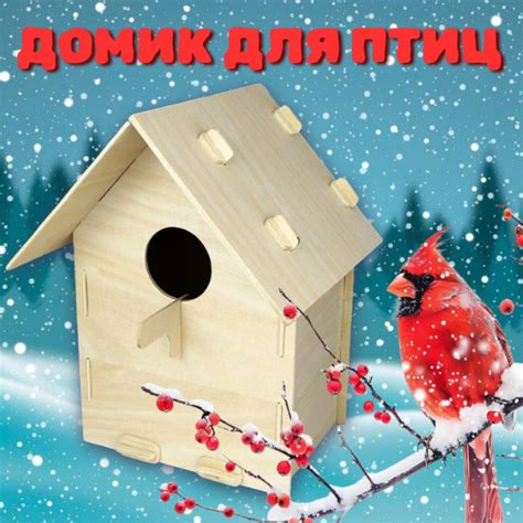 Скворечник для птиц 1 шт, Чудо-дерево, кормушка купить на OZON по ...