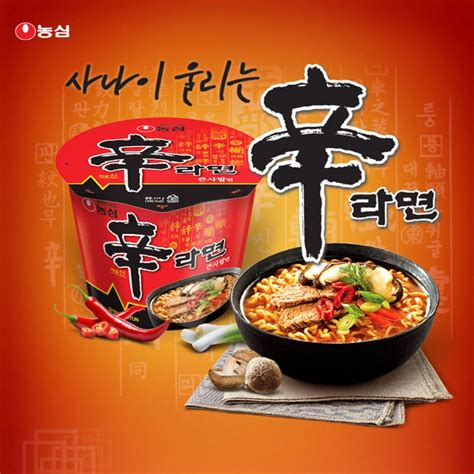 Nongshim Shin Ramyun Spicy Bowl Nongshim Shin Ramyun Spicy Bowl Korean