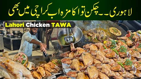 Delicious Lahori Chicken Tawa Introduced In Karachi Lahori Chicken