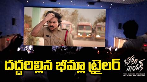 Bheemla Nayak Trailer Theatre Response Bheemla Nayak Trailer Public