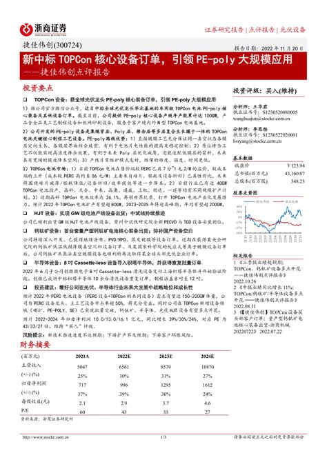 洞见研报 最新行业研究报告下载，券商研报，咨询报告，公司研报