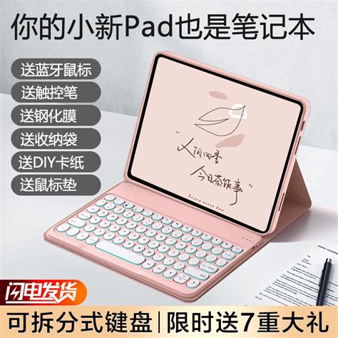 适用联想小新pad键盘磁吸2022保护套11寸pad Pro蓝牙键盘鼠标套装2023款plus保护壳全包112皮套115外接键盘虎窝淘