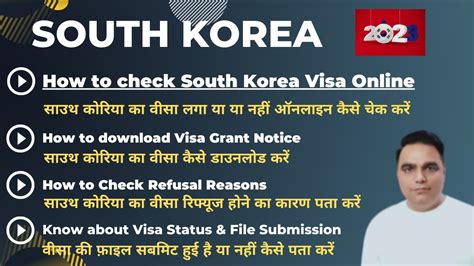 How To Check South Korea Visa Online Visa Grant Notice Visa Status