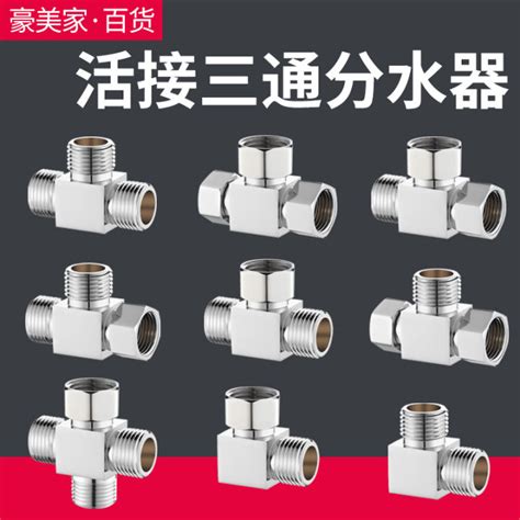 4full Copper Strips Loose Joint Tee Angle Valve One Switch Two Way Internal And External Teeth