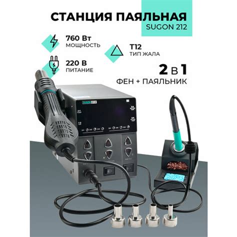 Купить Паяльная станция с феном 760 Вт - цена: 11800 ₽, характеристики ...