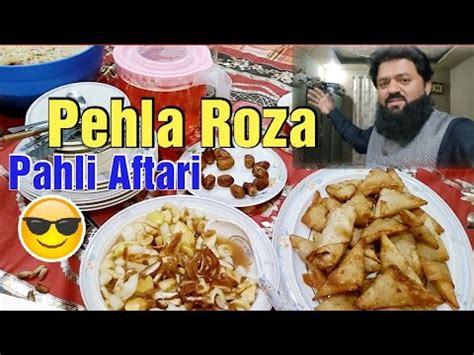 First Ramzan Ki First Aftari 2024 Ramzan Allah Tala Sab Ke Roze