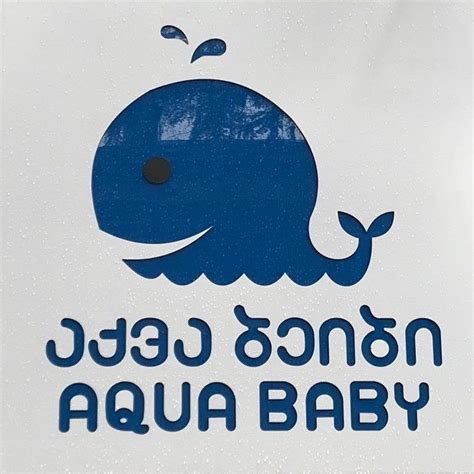 Swimming Pool Aqua Baby • საცურაო აუზი აქვა ბეიბი | Gori