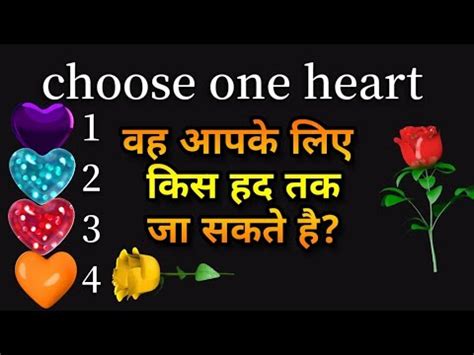 Choose One Number Love Quiz Game