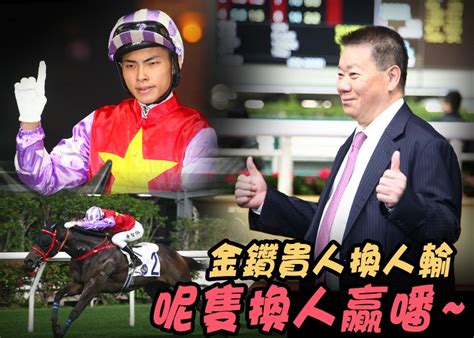 【戰況r1】剛輸完金鑽貴人 文家良頭場贏馬開心番！