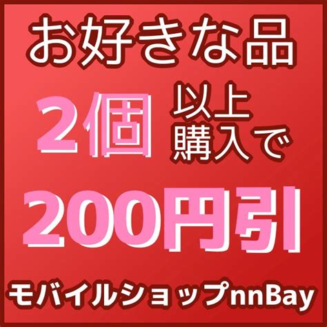 ショッピングクーポン Yahoo ショッピング お好きな品2個以上購入で 200円引き クーポン