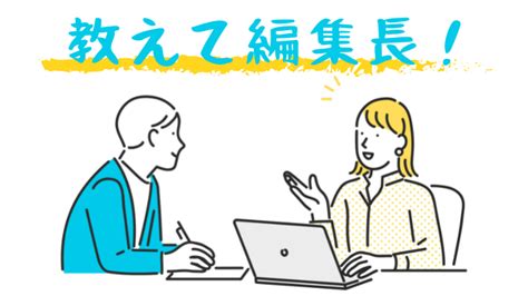 【連載】内定〜入社後、パフォーマンスを発揮する新入社員が育つ方法｜コラム｜ウマい人事｜人材業界（hr業界）専門メディア