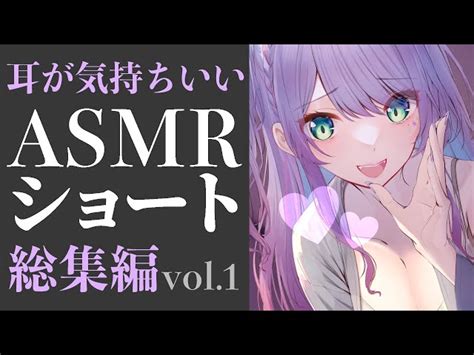 ASMR耳が気持ちいい音77連発ショート総集編沙汰ナキア KU100 沙汰ナキア Nakia Ch ASMR ASMRS