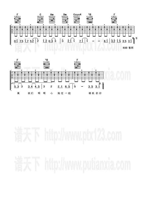 钢琴谱《天天天天说爱你》用简单数字版制谱 白痴弹法 单手双手钢琴谱 钢琴简谱