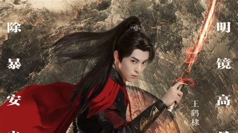 Sinopsis Guardians Of The Dafeng Drama China Viu