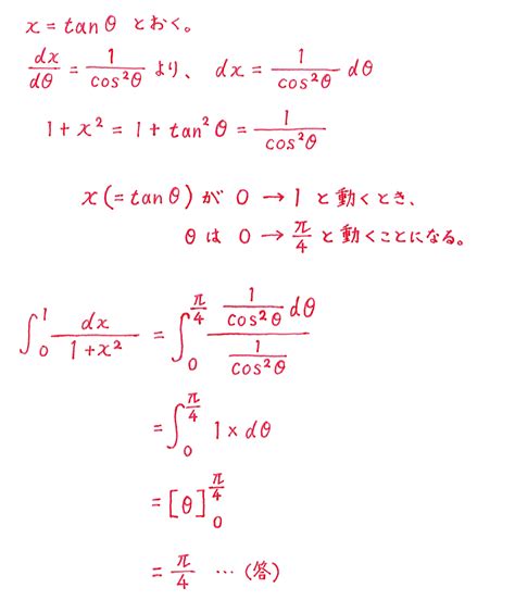 【高校数学Ⅲ】「定積分の置換積分（4）」 問題編 映像授業のtry It トライイット