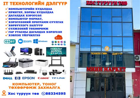 УВС АЙМГИЙН ХУДАЛДАА, ҮЙЛЧИЛГЭЭ, ХҮРГЭЛТИЙН НЭГДСЭН ГРУПП | чандмань 1р ...
