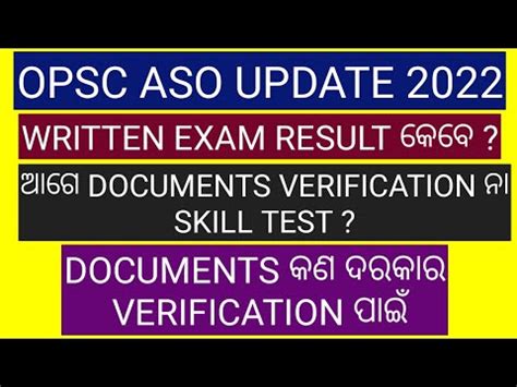 OPSC ASO WRITTEN EXAM RESULT 2022 ASO DOCUMENTS REQUIRED FOR