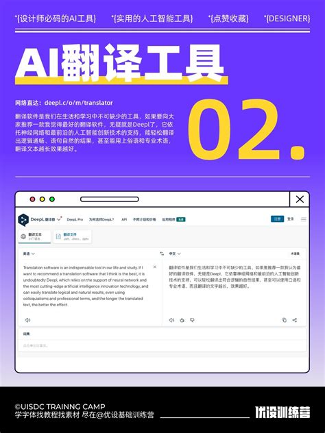 12款巨好用的ai工具，你值得拥有！ 优设9图 设计知识短内容