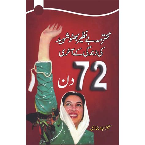 Buy Benazir Bhutto Shaheed Kay Akhri 72 Din By Senator Sajjad Bokhari