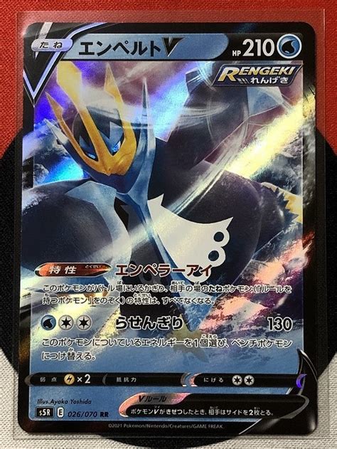 Yahooオークション ポケモンカードゲーム ソードandシールド S5r 連撃