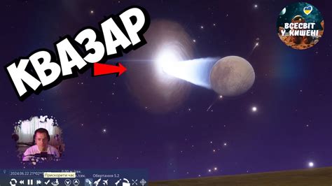 Реальне зʼєднання галактик 🔥 Космічна подорож у Space Engine - YouTube