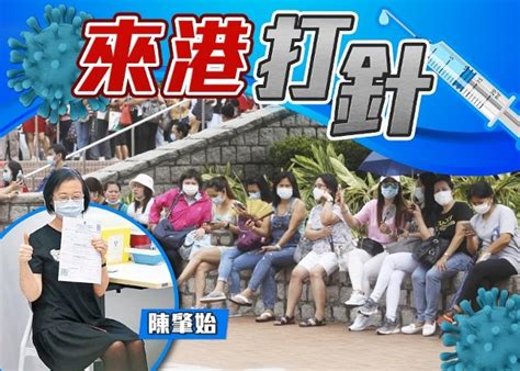 研外傭抵港後接種疫苗 恐掀湧港搶針潮 陳肇始：正商討安排｜即時新聞｜港澳｜oncc東網