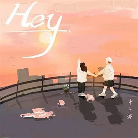 Écouter Hey de 申千沭 sur Amazon Music Unlimited