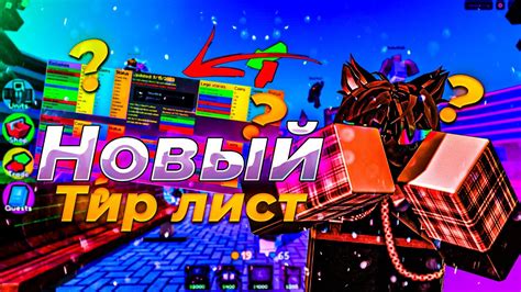 Самый лучший Тир лист в Toilet Tower Defense Roblox YouTube