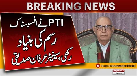 Senator Irfan Siddiqui Big Statement PTI Protest D Chowk Breaking