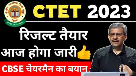 CTET EXAM Results 2023 CTET 2023 Result CTET 2023 Latest Update Today