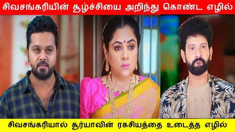 Kayal Serial Promo June Kayal Serial Today Promo Sun Tv