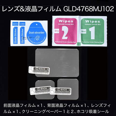 Hero12 Hero11 Hero10 9black用 保護フィルム ハード レンズ・液晶 メディアモジュラー対応 2種 Gopro ゴー