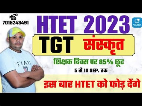 HTET TGT 2023 SANSKRIT NEW BATCH START HTET TGT SANSKRIT BATCH DEMO