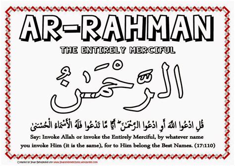 Iman's Home-School: Names of Allah Colouring Sheets