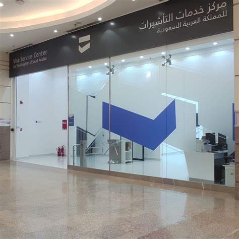 Tasheer Visa Center Ezdan Mall Al Gharaffa