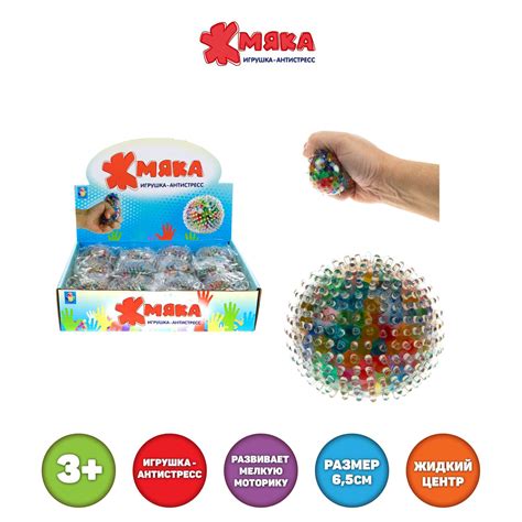 Игрушка-антистресс 1 TOY Жмяка шар игольчатый с разноцветными шариками ...