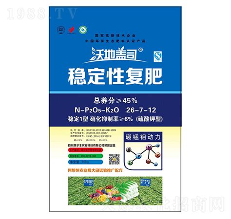 稳定性复肥26 7 12 沃地盖司 凯尔丰农业四川凯尔丰农业科技有限公司 火爆农化招商网【1988tv】