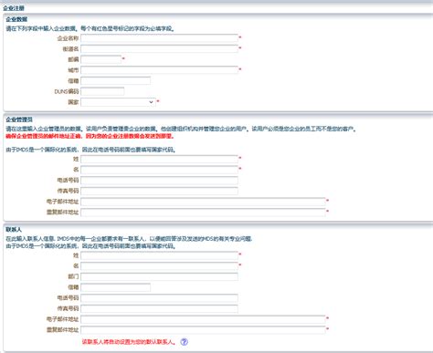 什么是IMDS国际材料数据系统