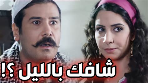 باب الحارة ـ حرامي دخل على بيت بشير و كشف على حرمته بالليل يا باطل يا