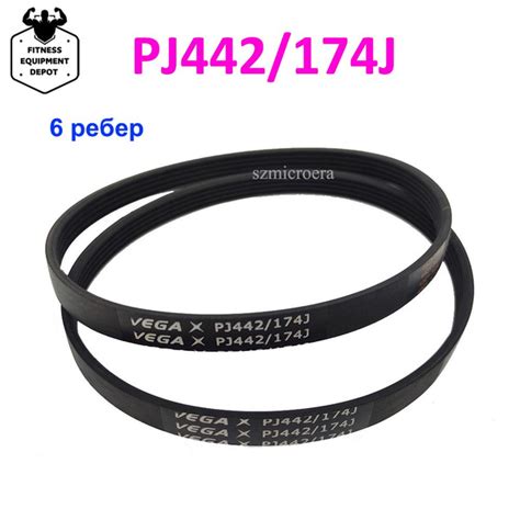 Ремень для беговой дорожки VEGA PJ442 174J купить c доставкой на OZON ...