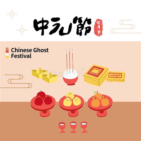 Vector Illustration Of Chinese Ghost Festival Celebration Caption