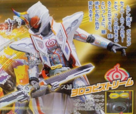 Kamen Rider Ghost Mugen Damashii Fully Revealed - Tokunation