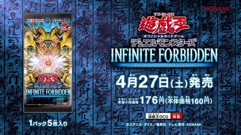 Subthai Yu Gi Oh Infinite Forbidden Ocg Youtube