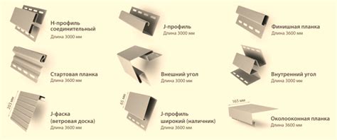 Сайдинг виниловый Grand Line доборные элементы