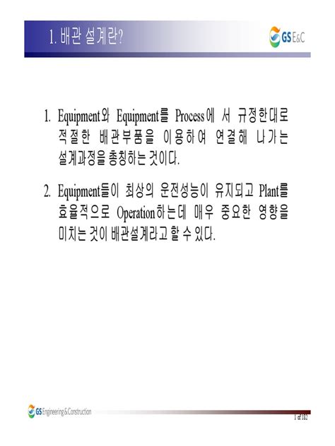 Piping Design Procedure | PDF